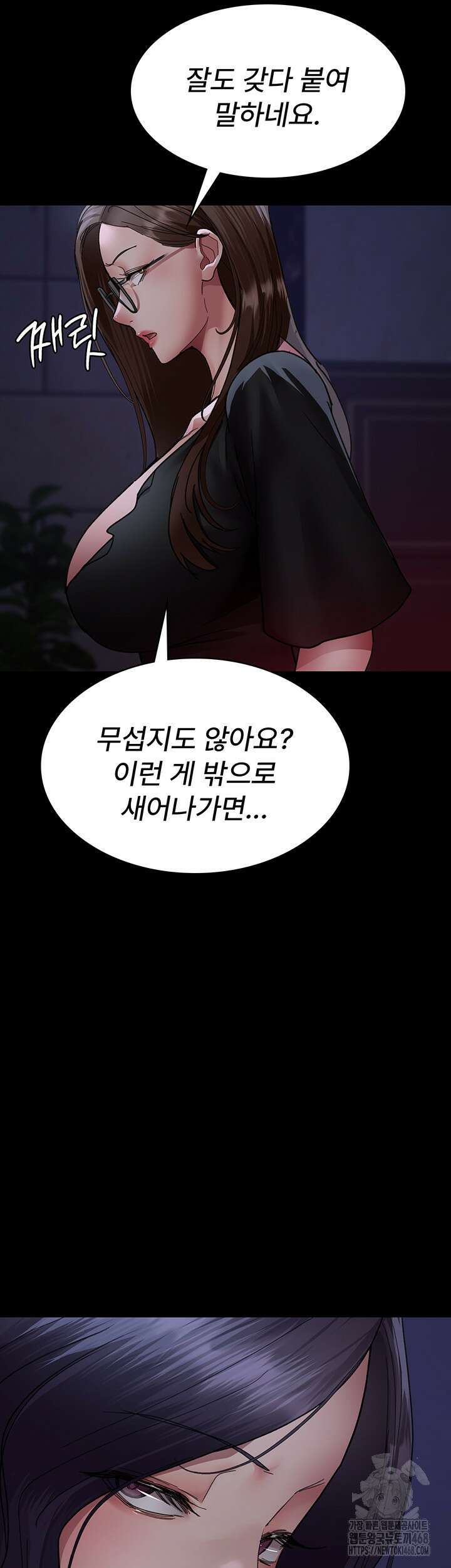 야간병원 94화 23