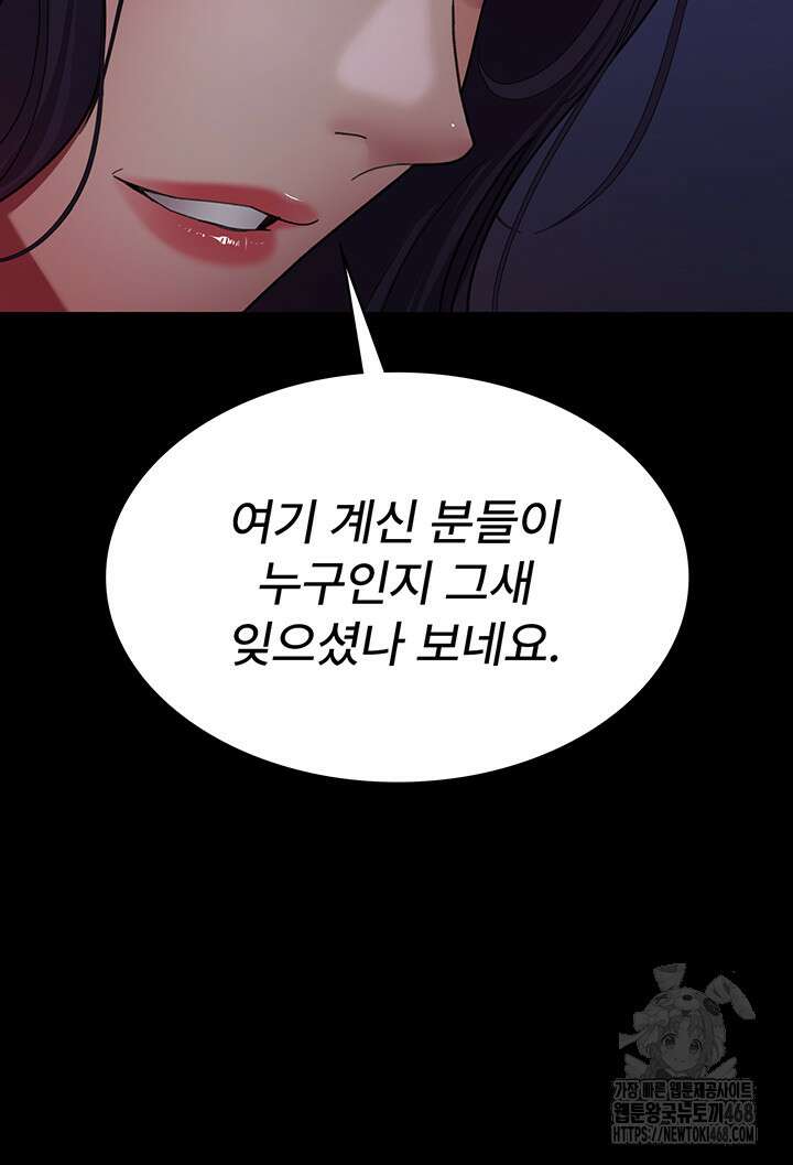 야간병원 94화 24