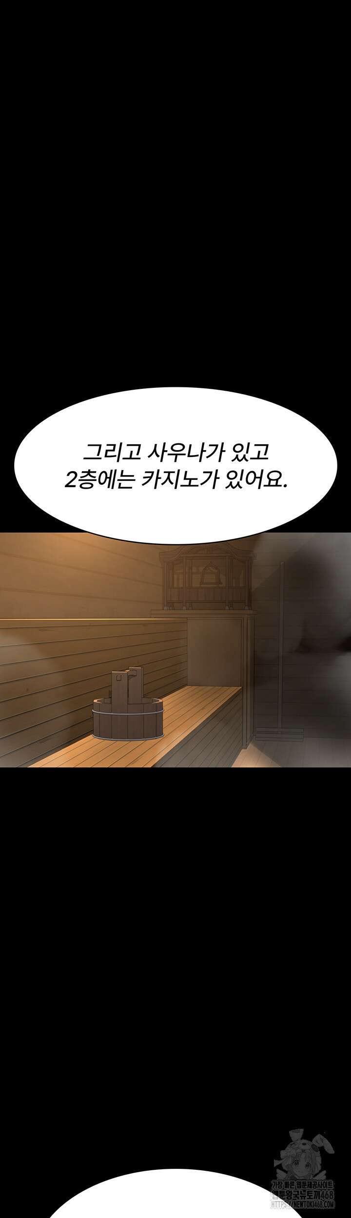 야간병원 94화 27