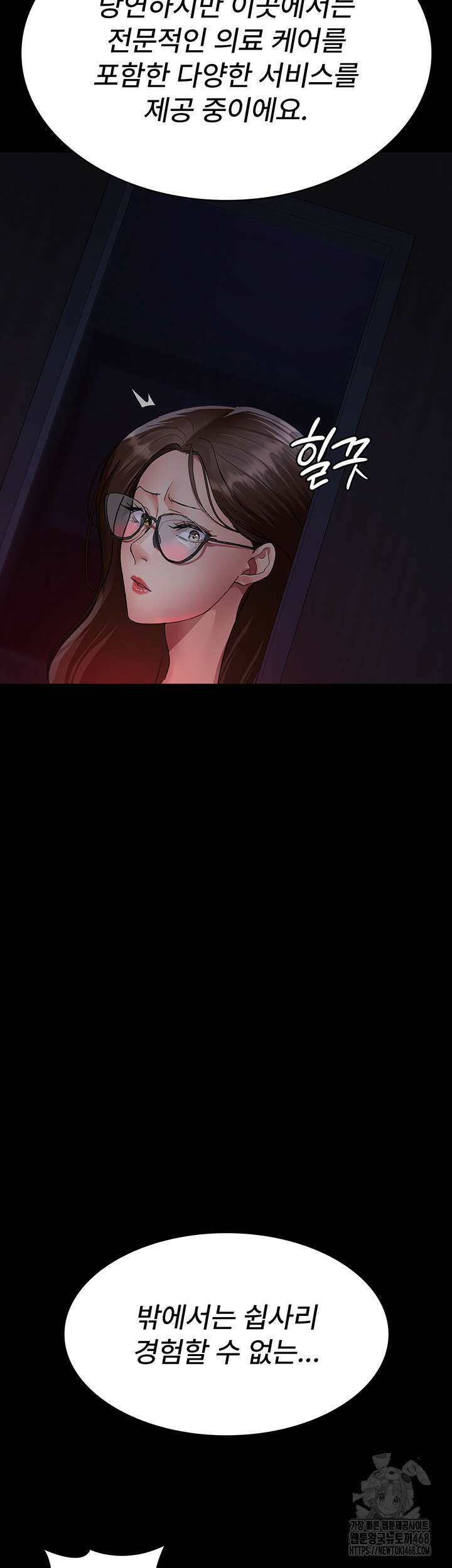 야간병원 94화 29