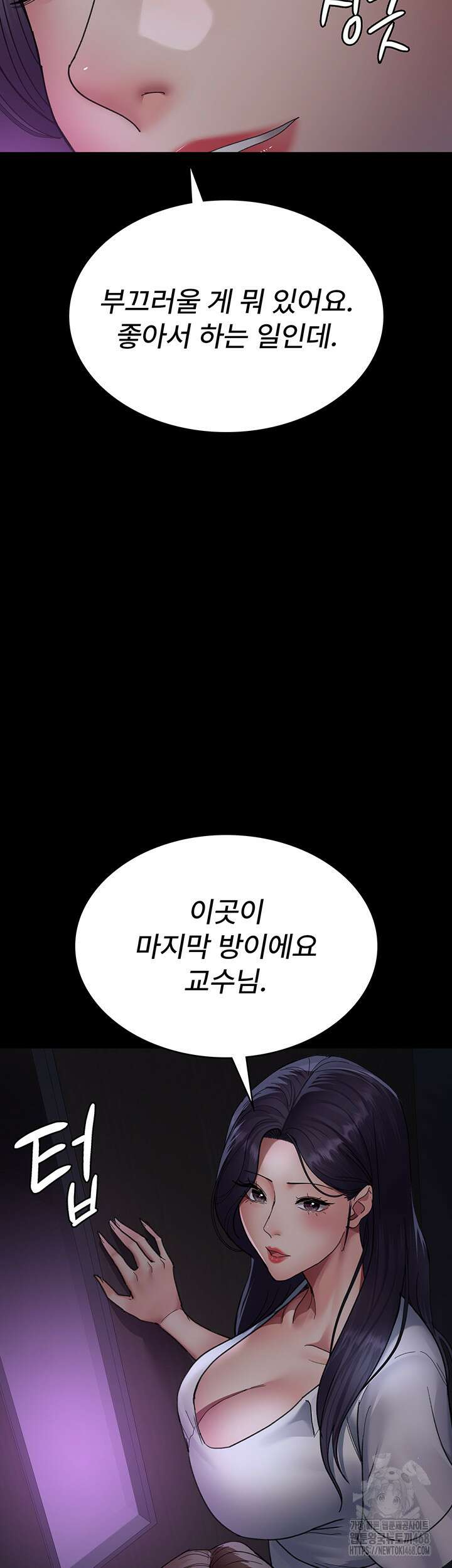 야간병원 94화 34