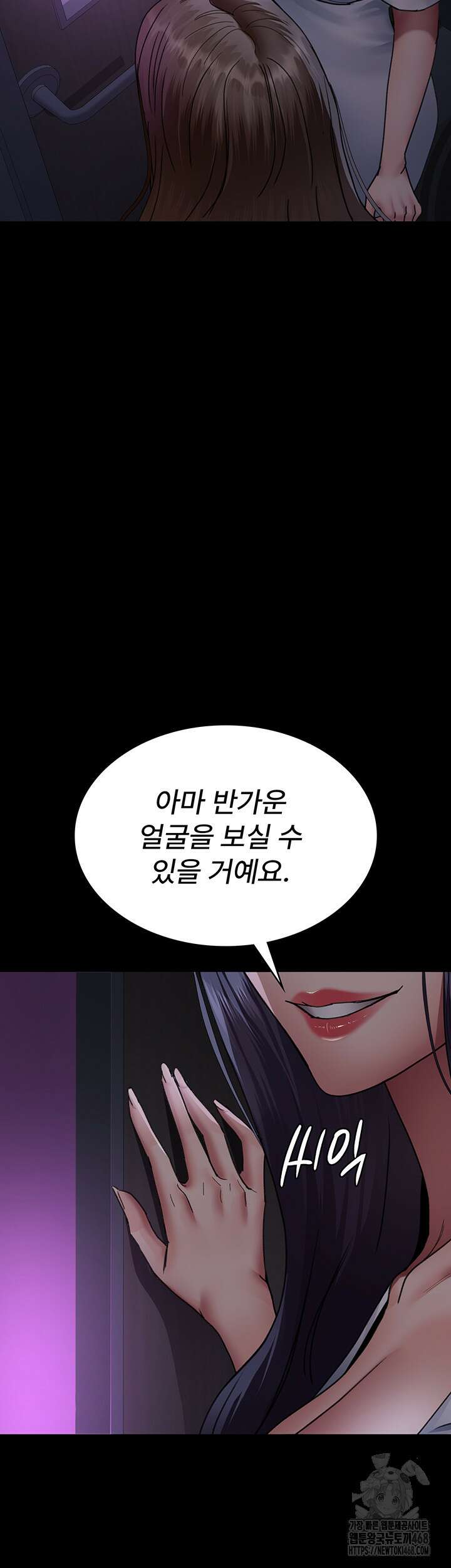 야간병원 94화 35