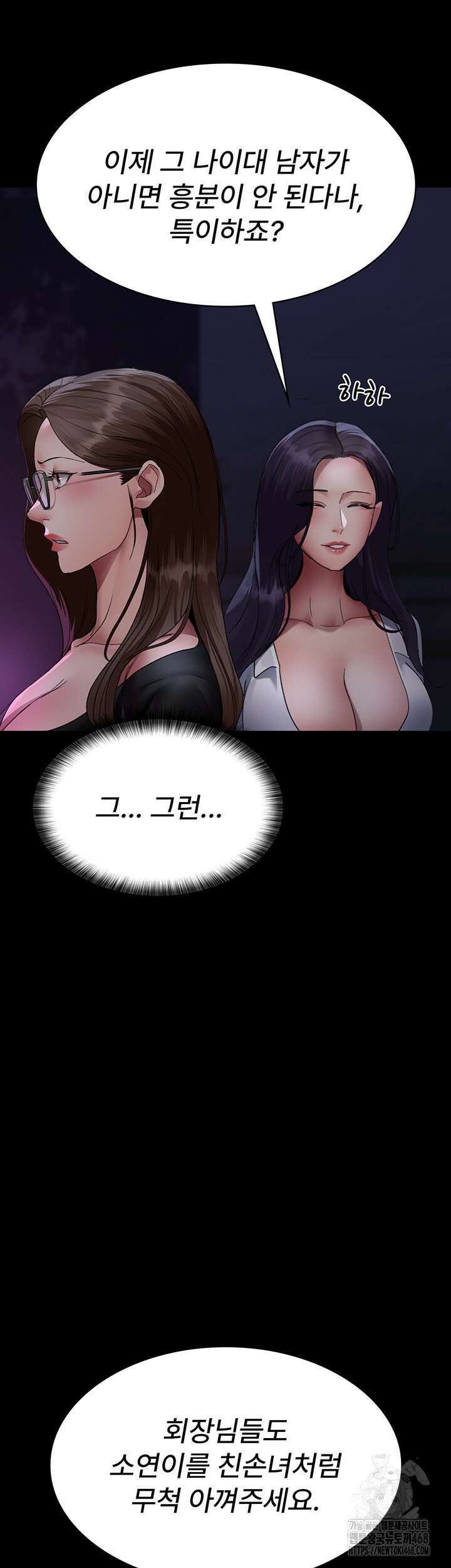 야간병원 94화 44