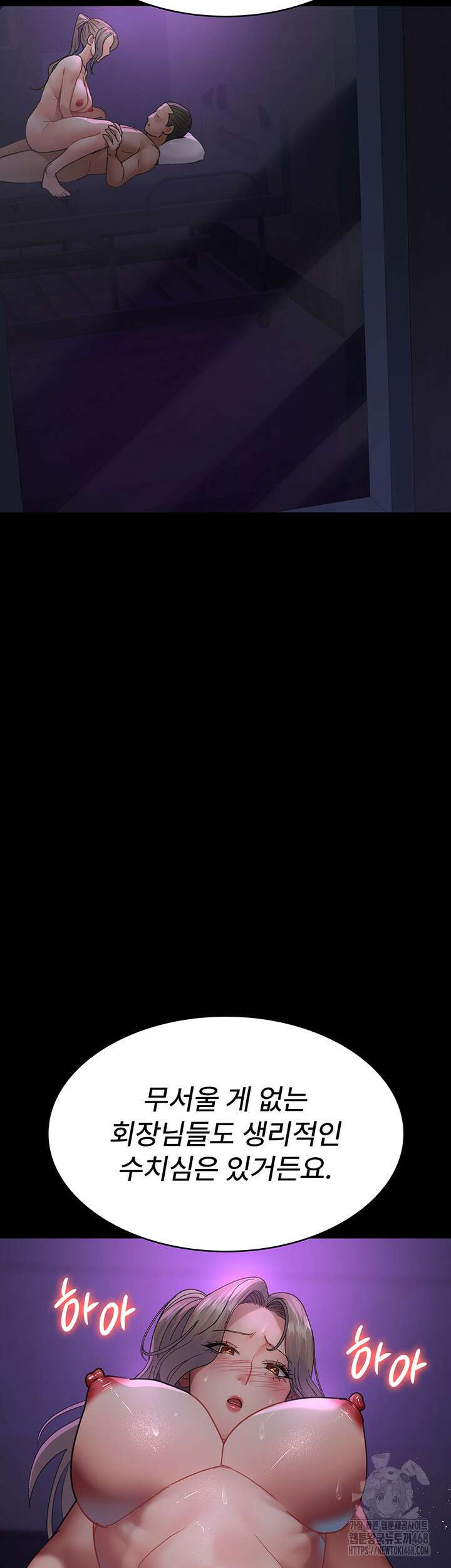 야간병원 94화 45