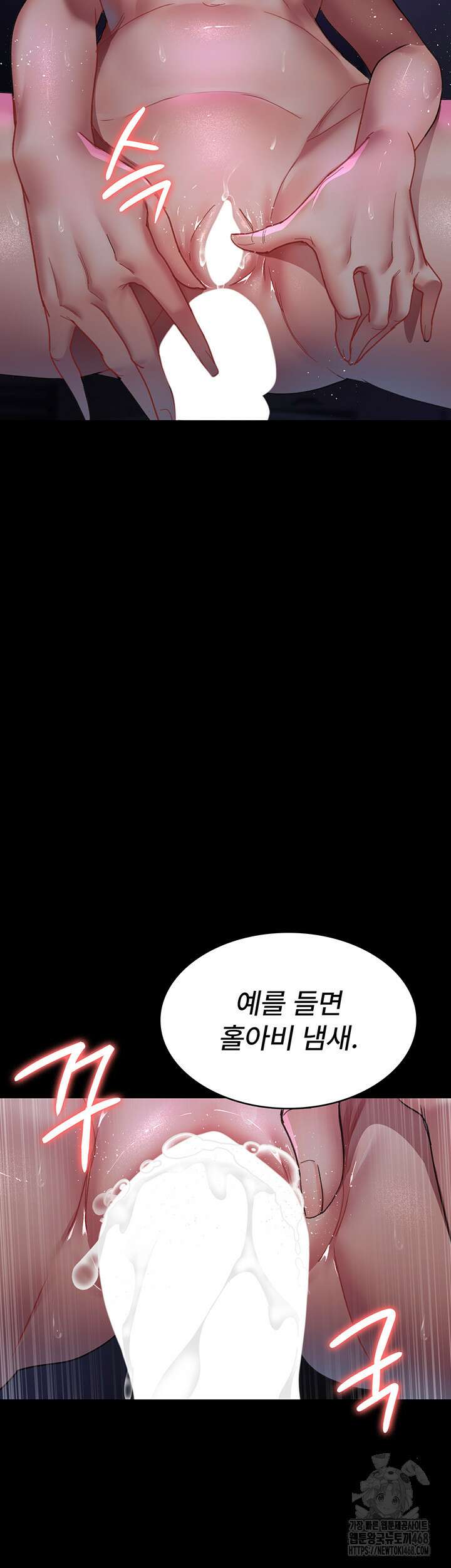 야간병원 94화 46