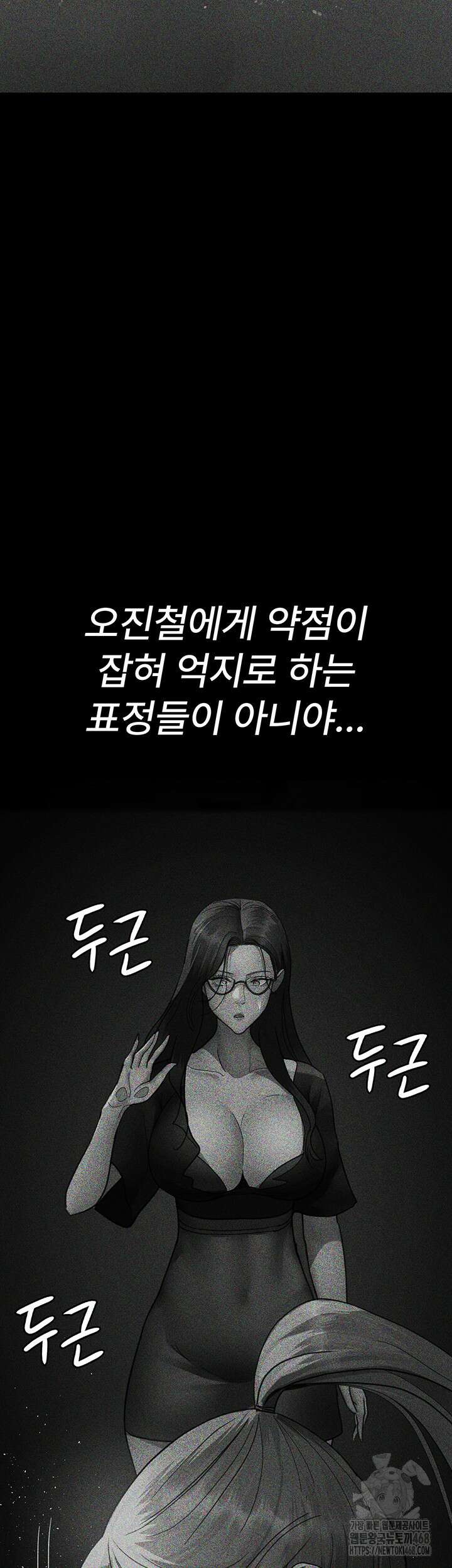 야간병원 94화 52