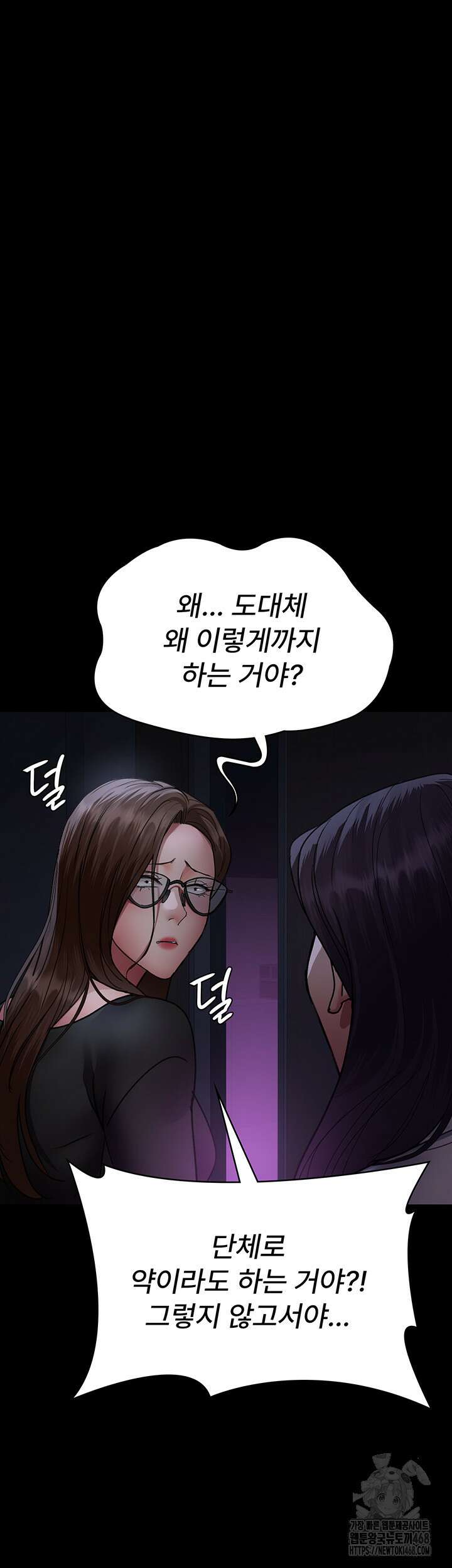 야간병원 94화 55