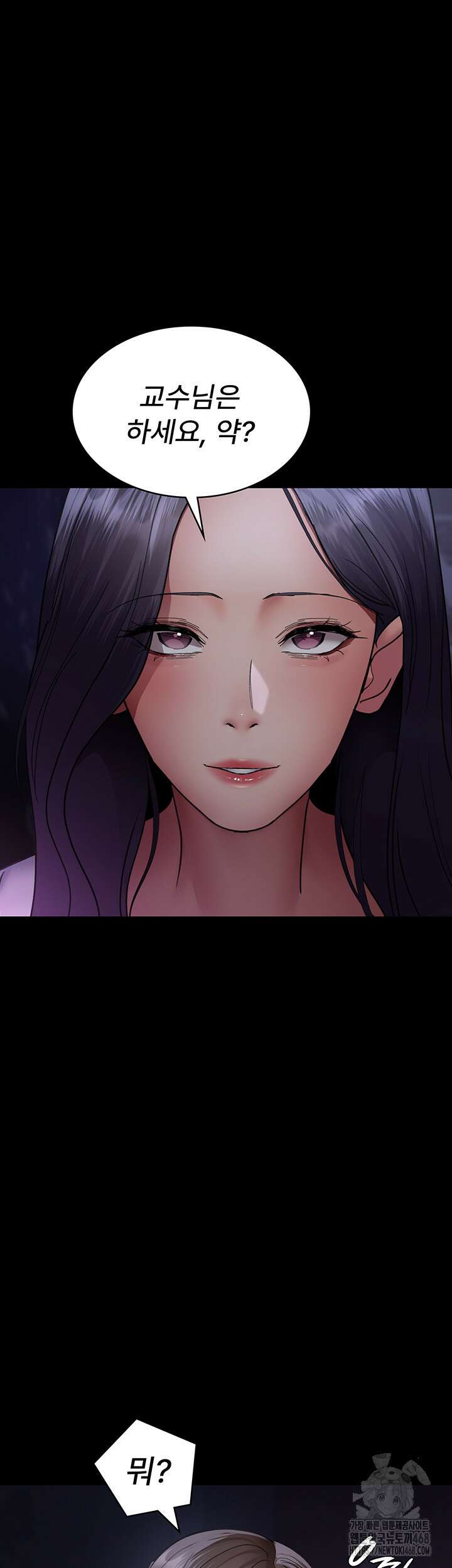야간병원 94화 56