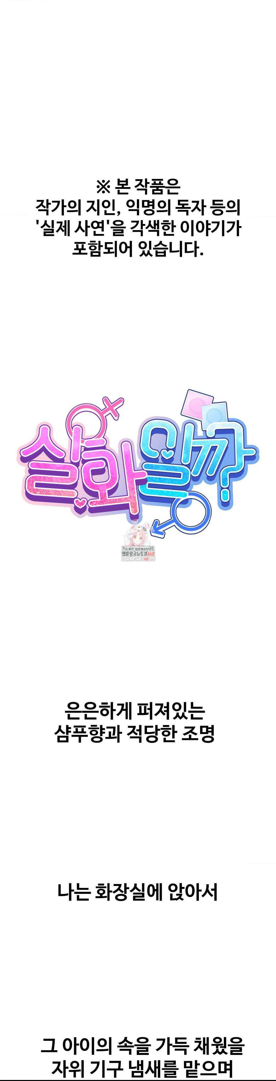 실화일까? 29화 1