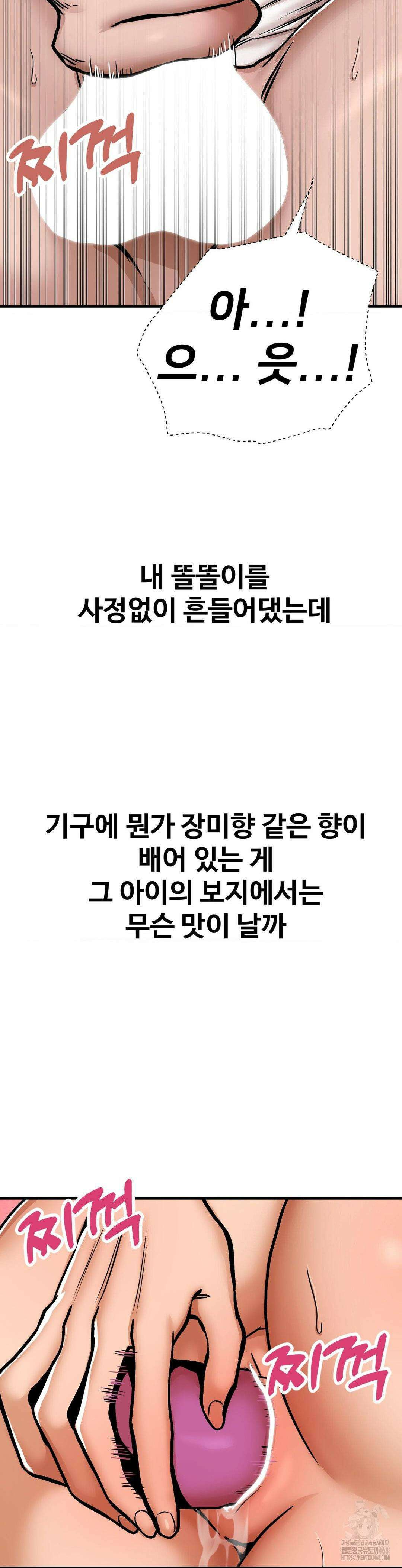 실화일까? 29화 3
