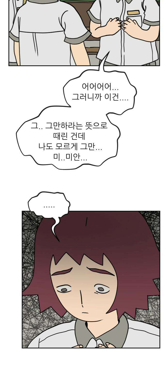 책상 낙서 티티 31화 7