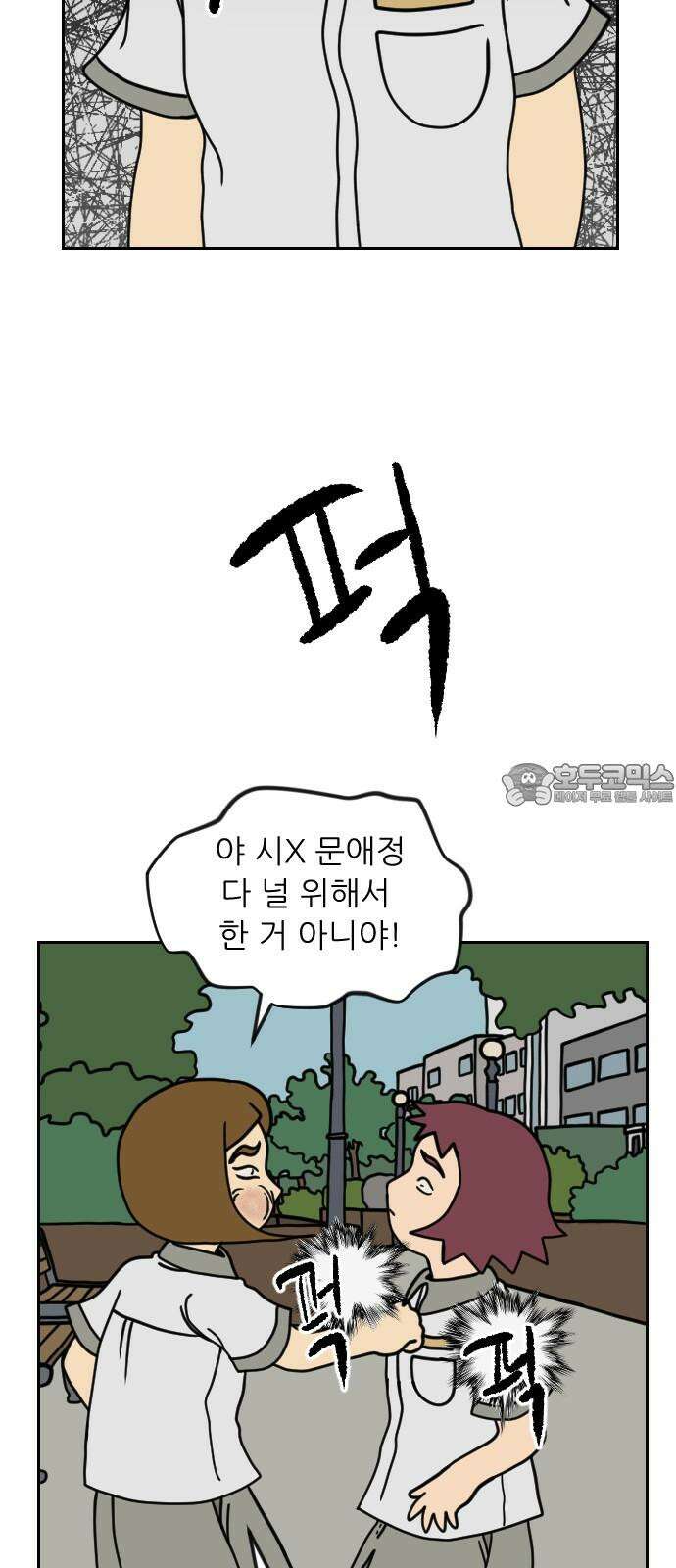 책상 낙서 티티 31화 9