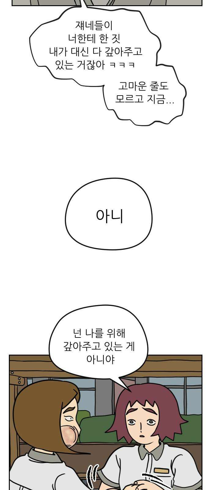 책상 낙서 티티 31화 10