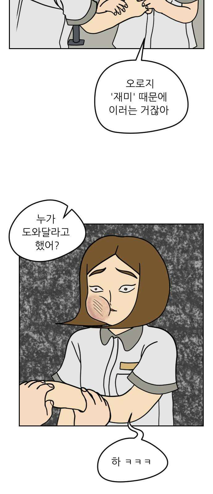 책상 낙서 티티 31화 11