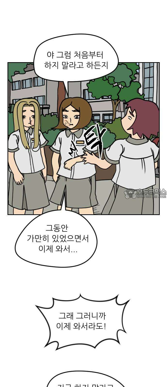 책상 낙서 티티 31화 12