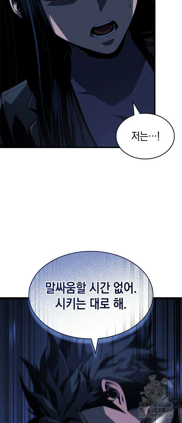 배드 본 블러드 27화 3