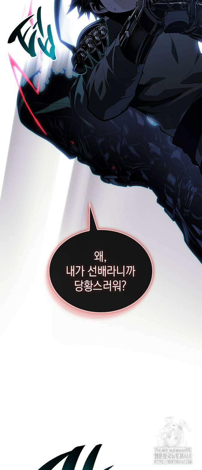 배드 본 블러드 27화 14