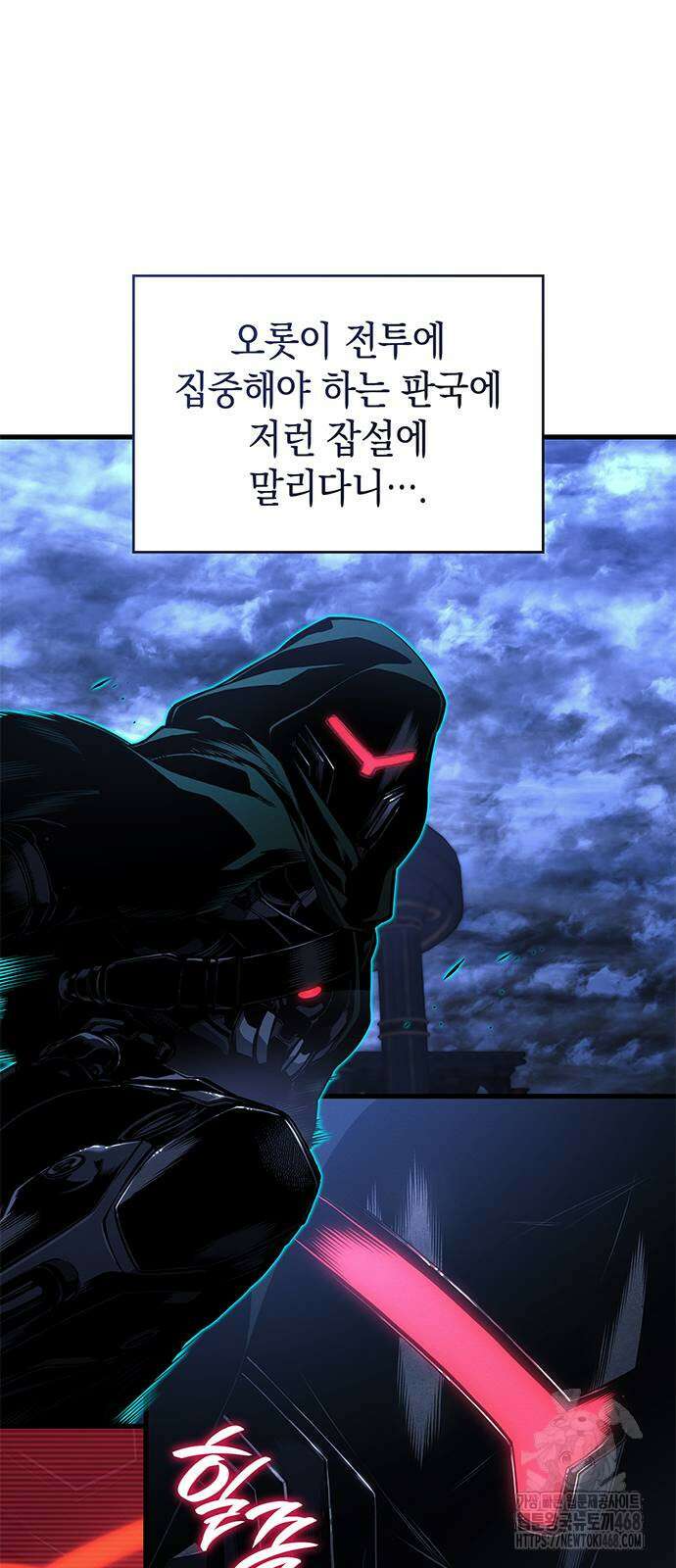 배드 본 블러드 27화 17