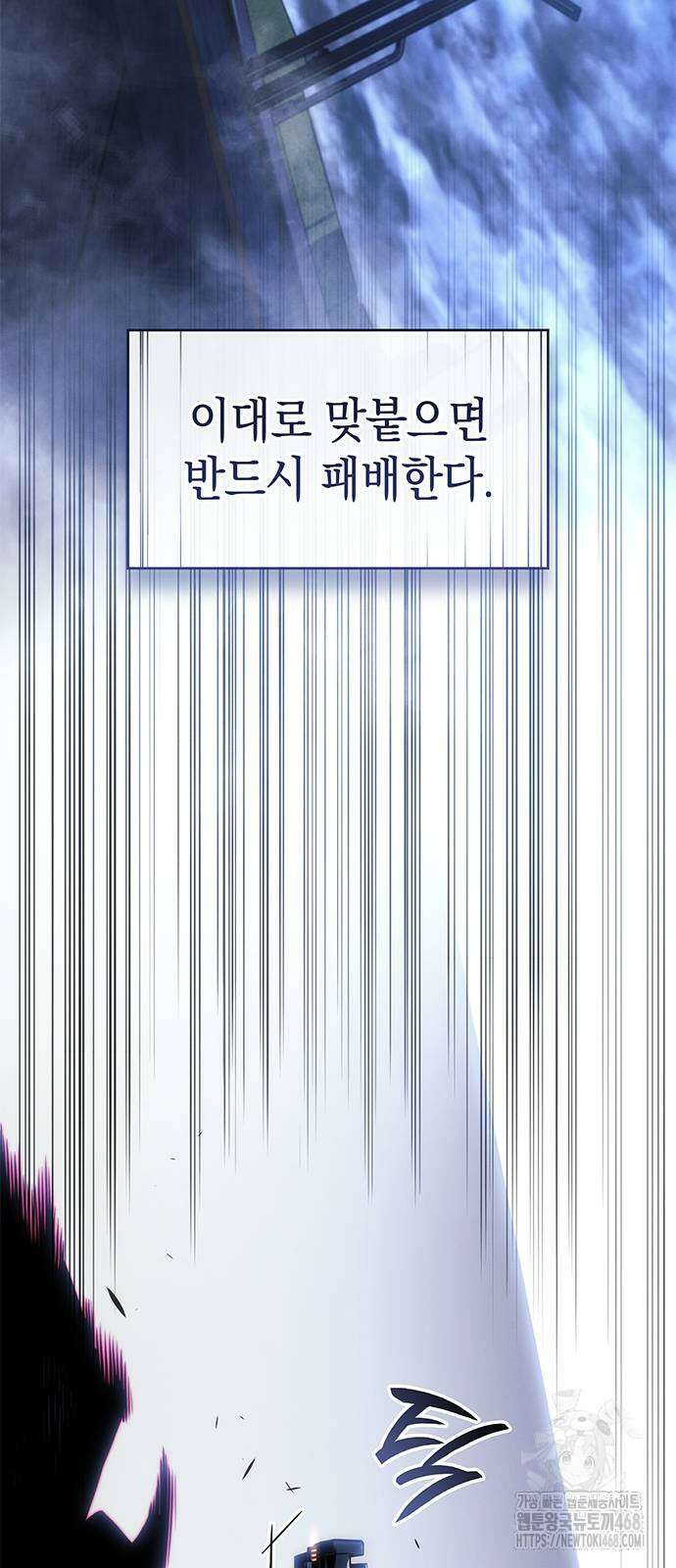 배드 본 블러드 27화 20