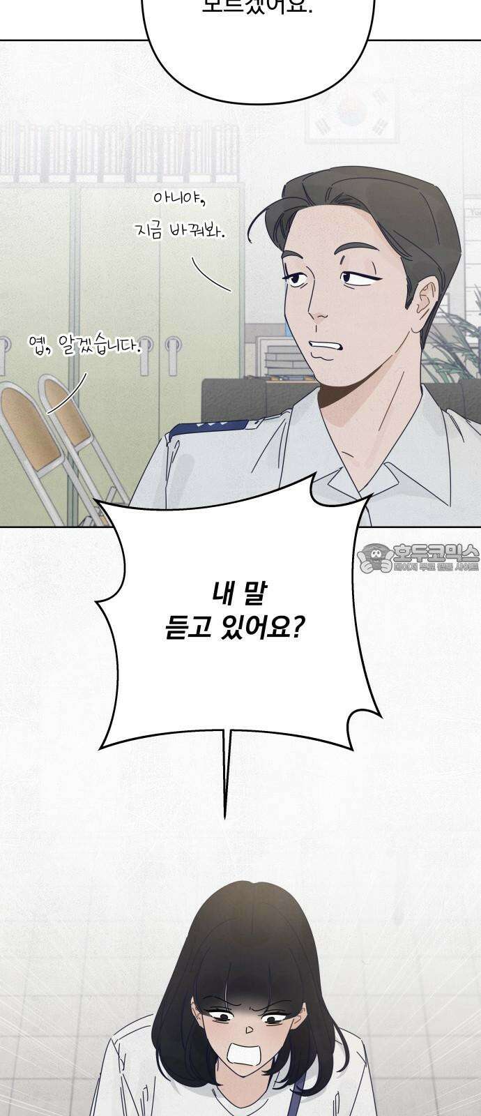 검은 인어 50화 3