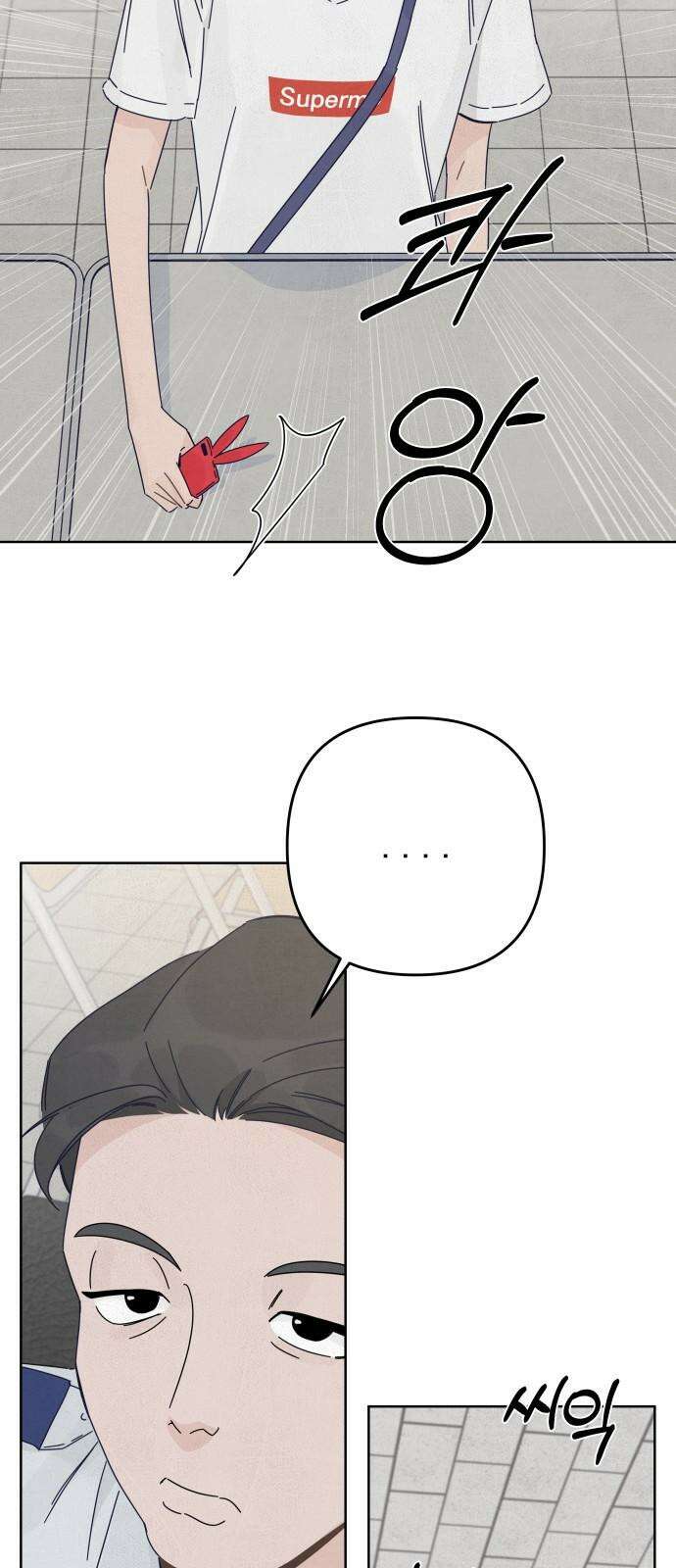 검은 인어 50화 4