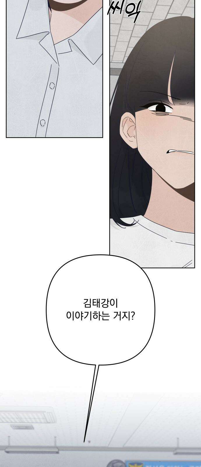 검은 인어 50화 5