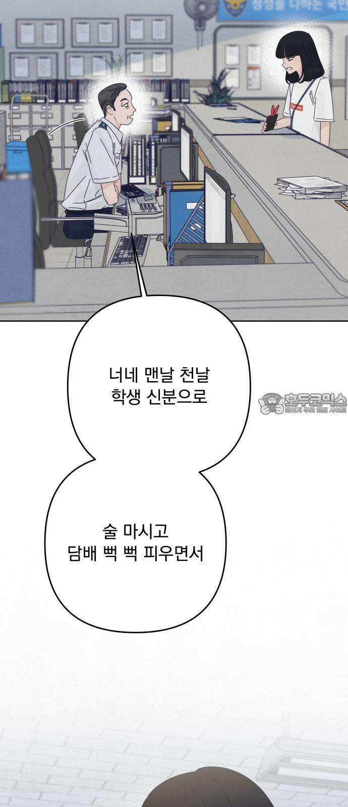 검은 인어 50화 6