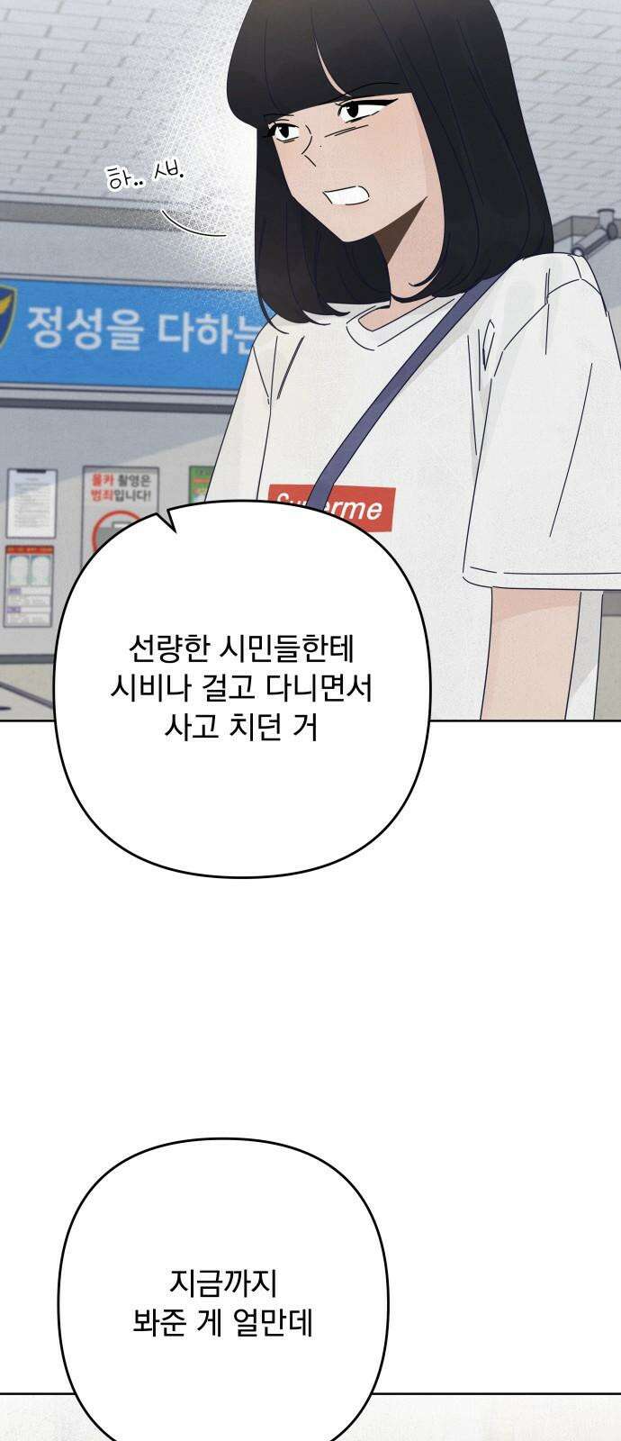 검은 인어 50화 7