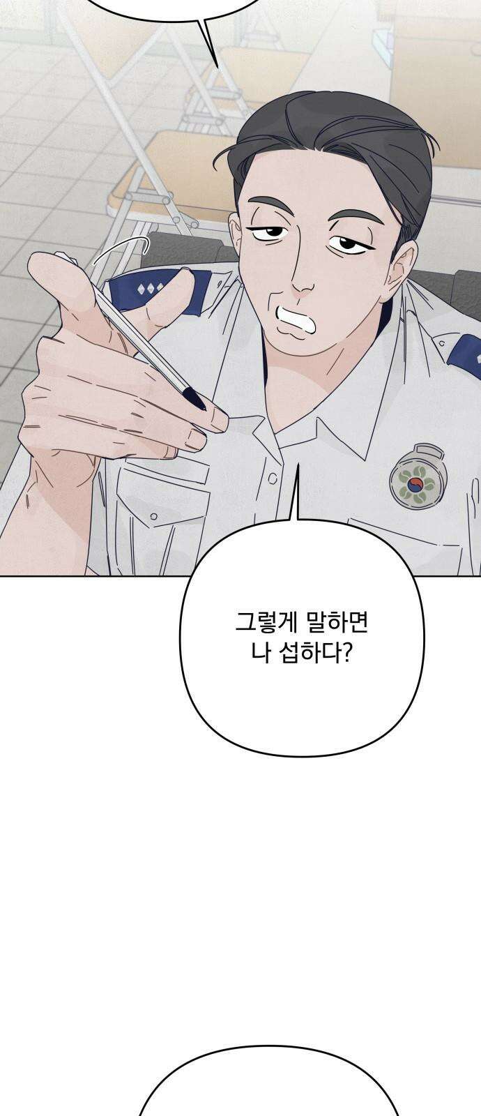 검은 인어 50화 8