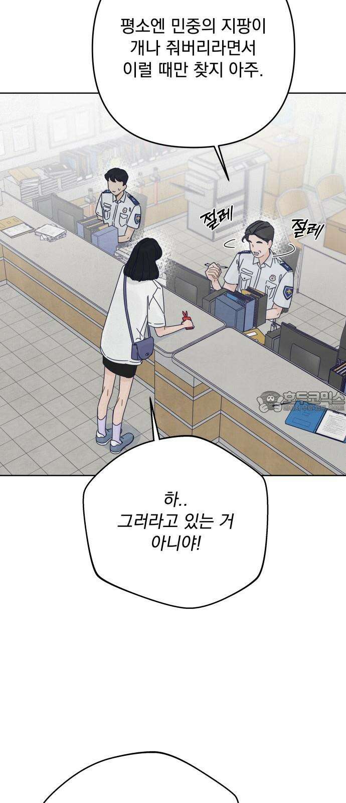 검은 인어 50화 9
