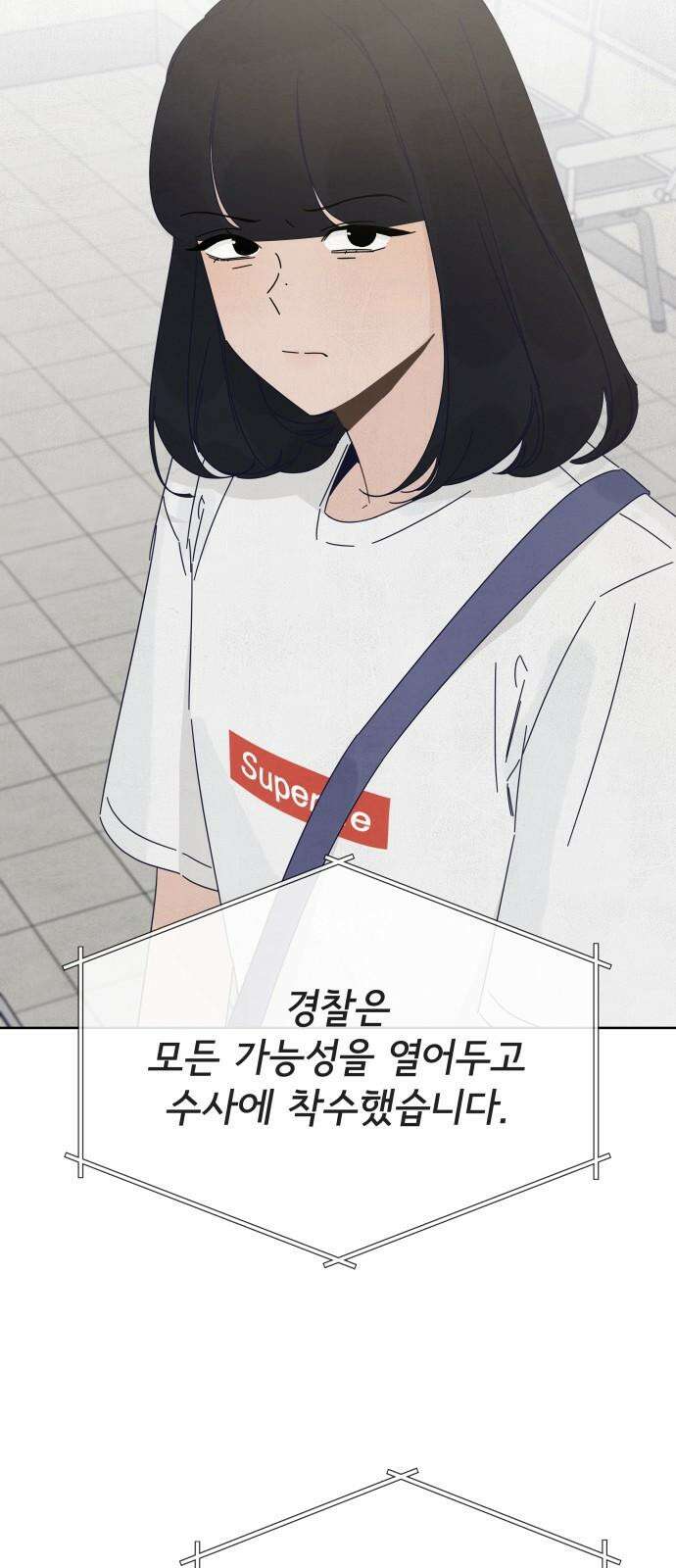 검은 인어 50화 13
