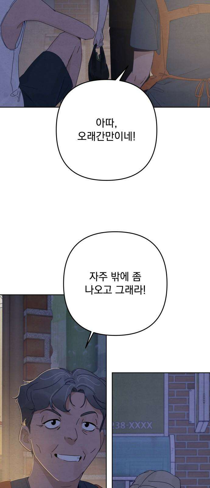 검은 인어 50화 17