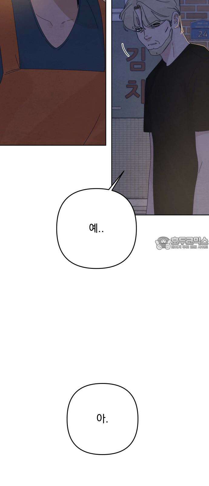 검은 인어 50화 18