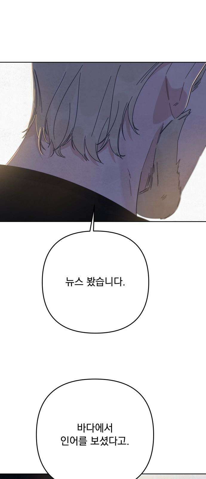 검은 인어 50화 19