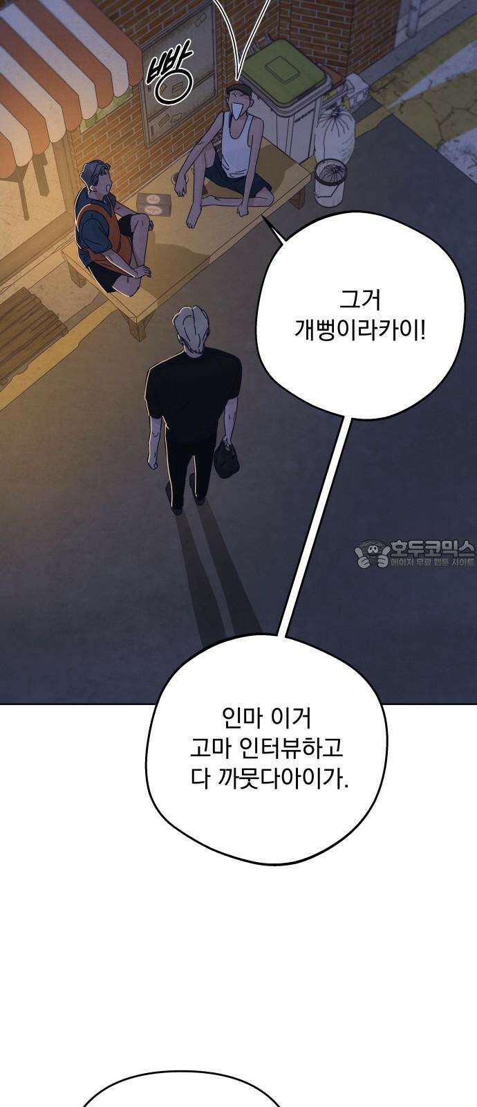 검은 인어 50화 21