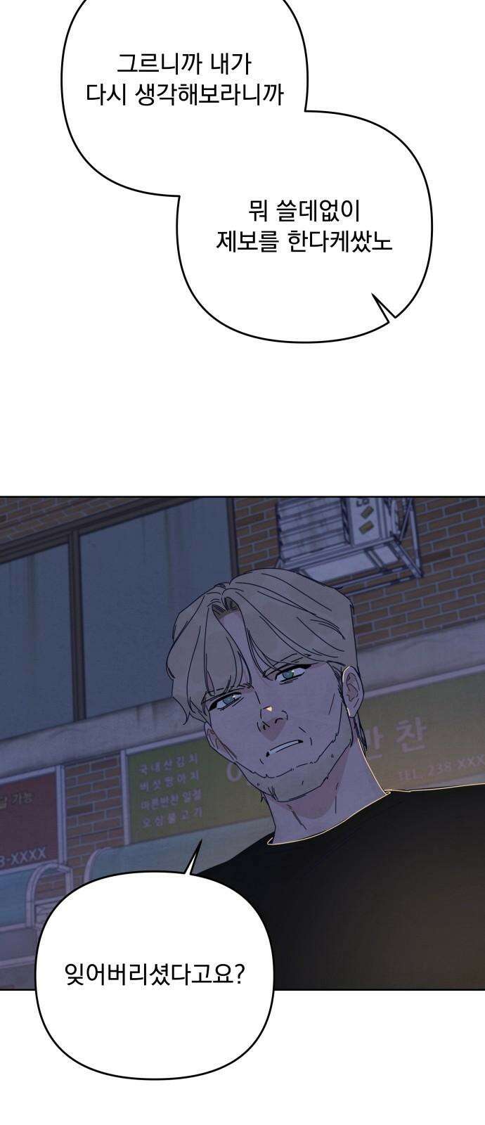 검은 인어 50화 22