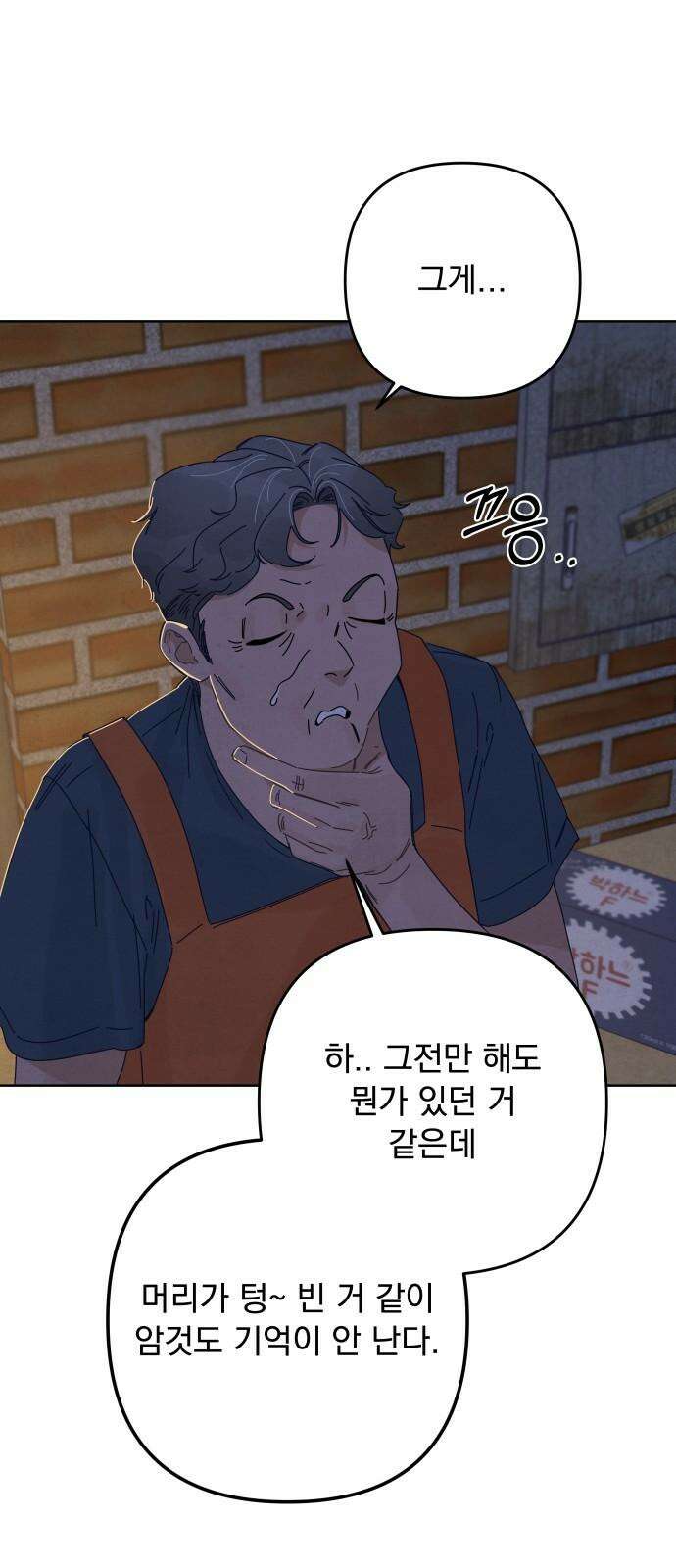 검은 인어 50화 23
