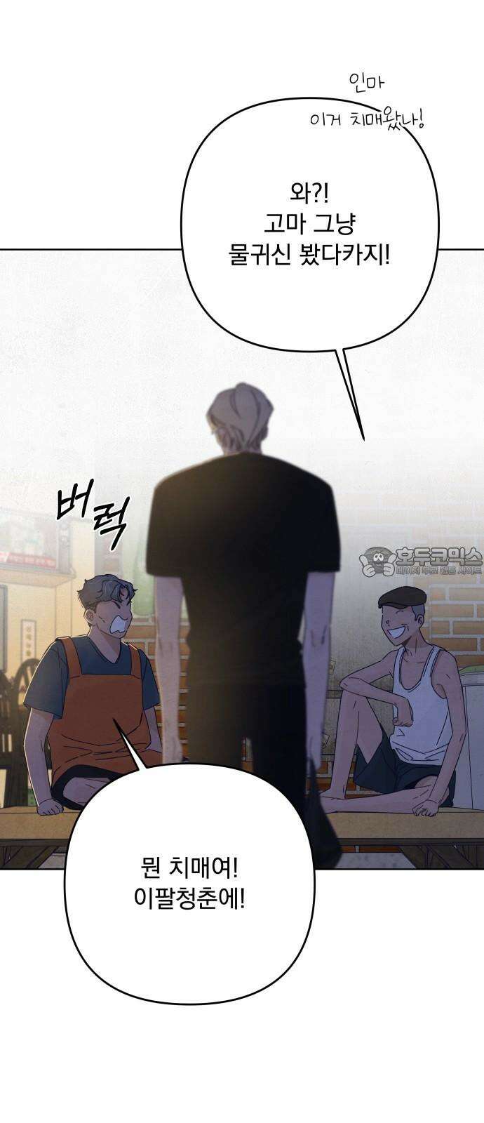 검은 인어 50화 24