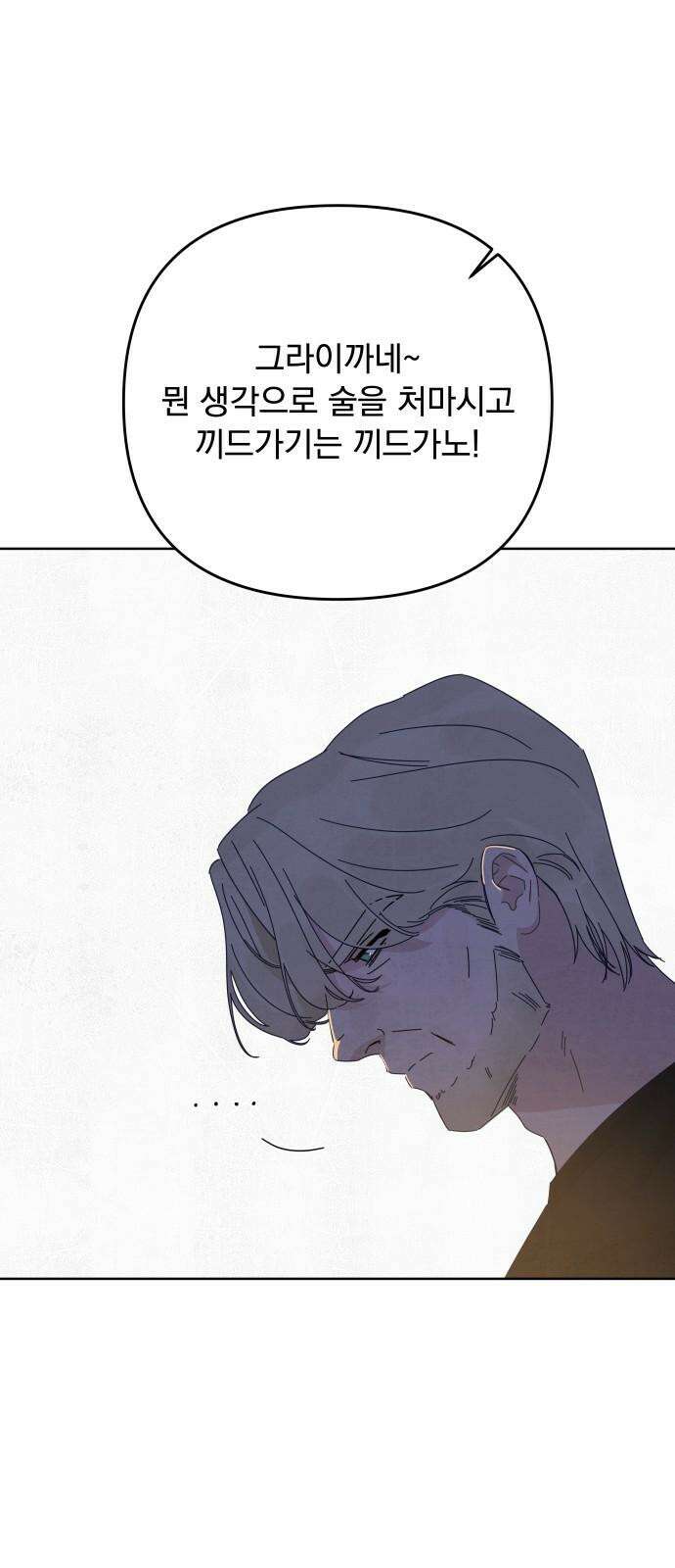검은 인어 50화 25