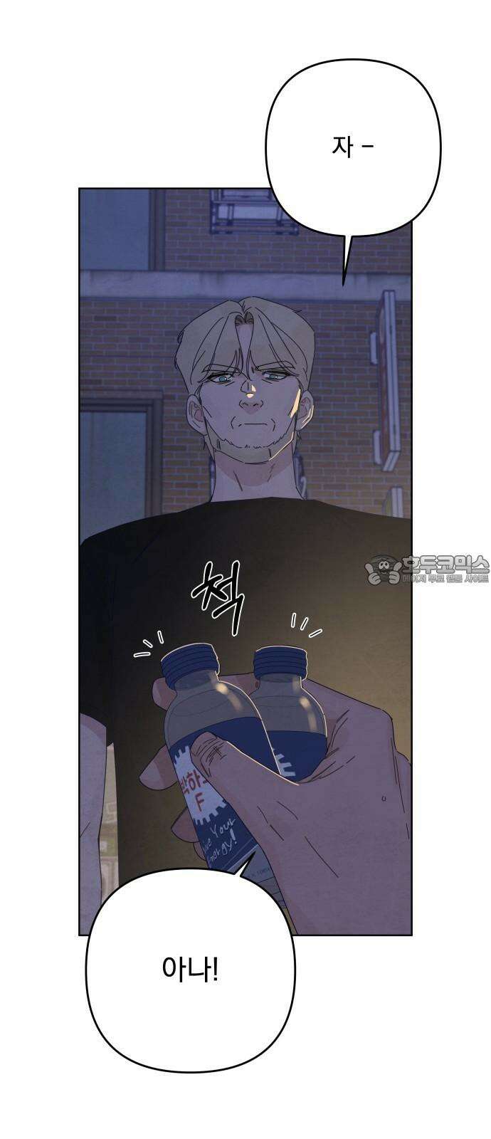 검은 인어 50화 27