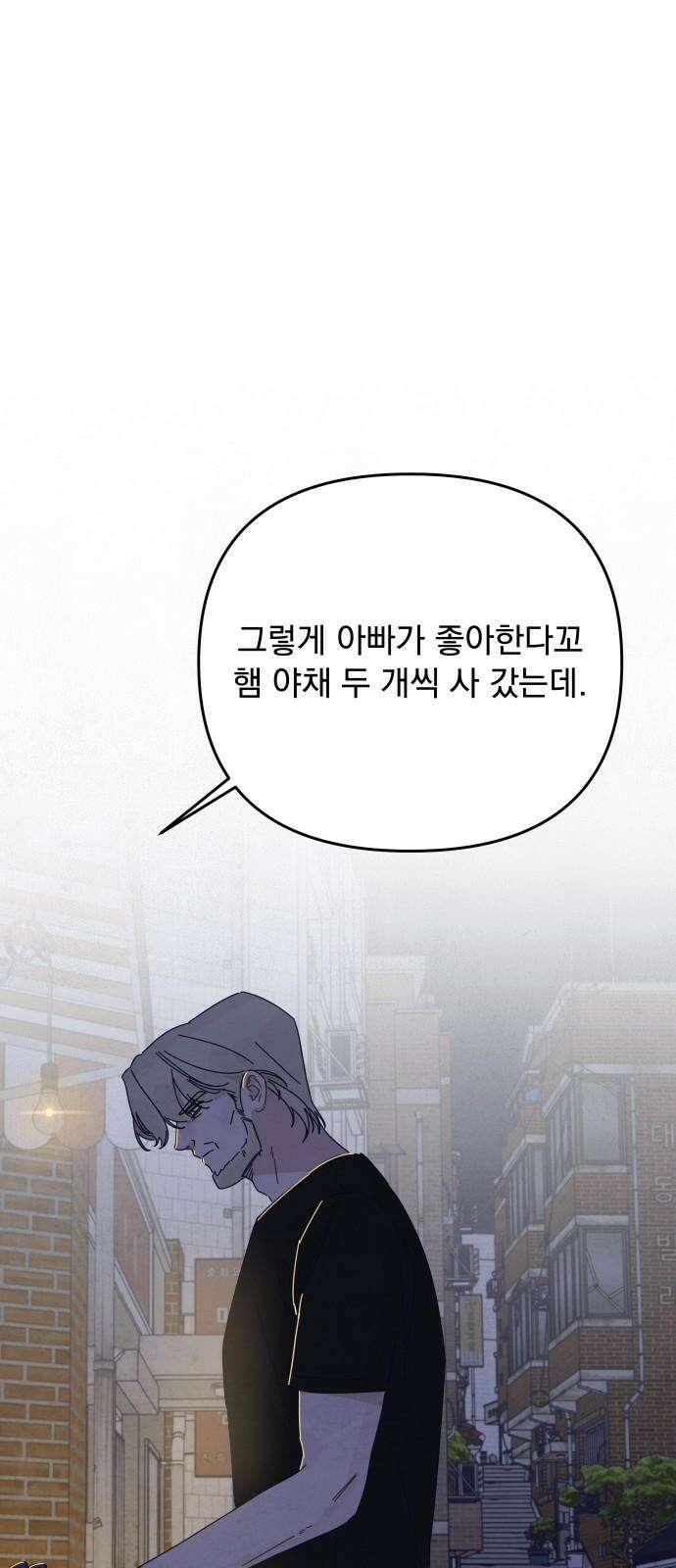 검은 인어 50화 29
