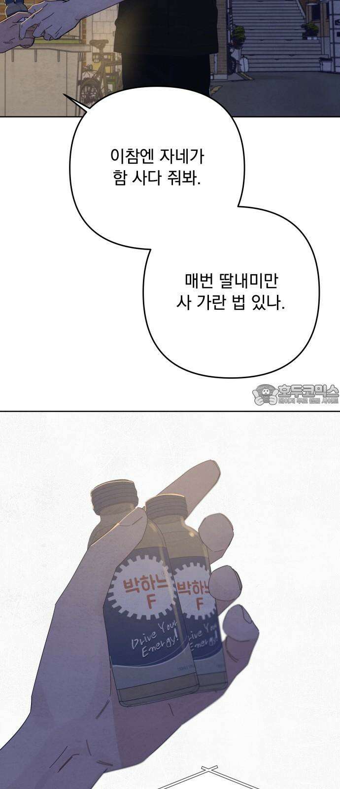 검은 인어 50화 30