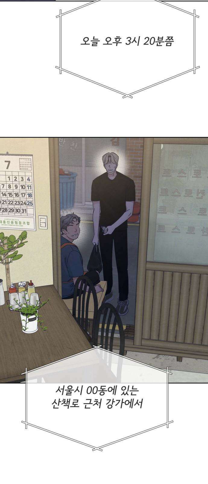 검은 인어 50화 31