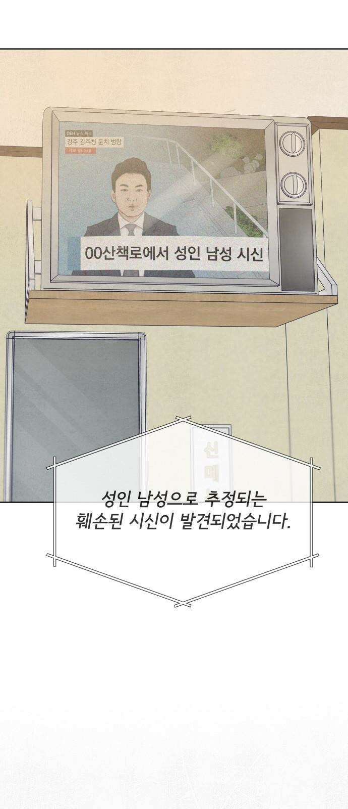 검은 인어 50화 32
