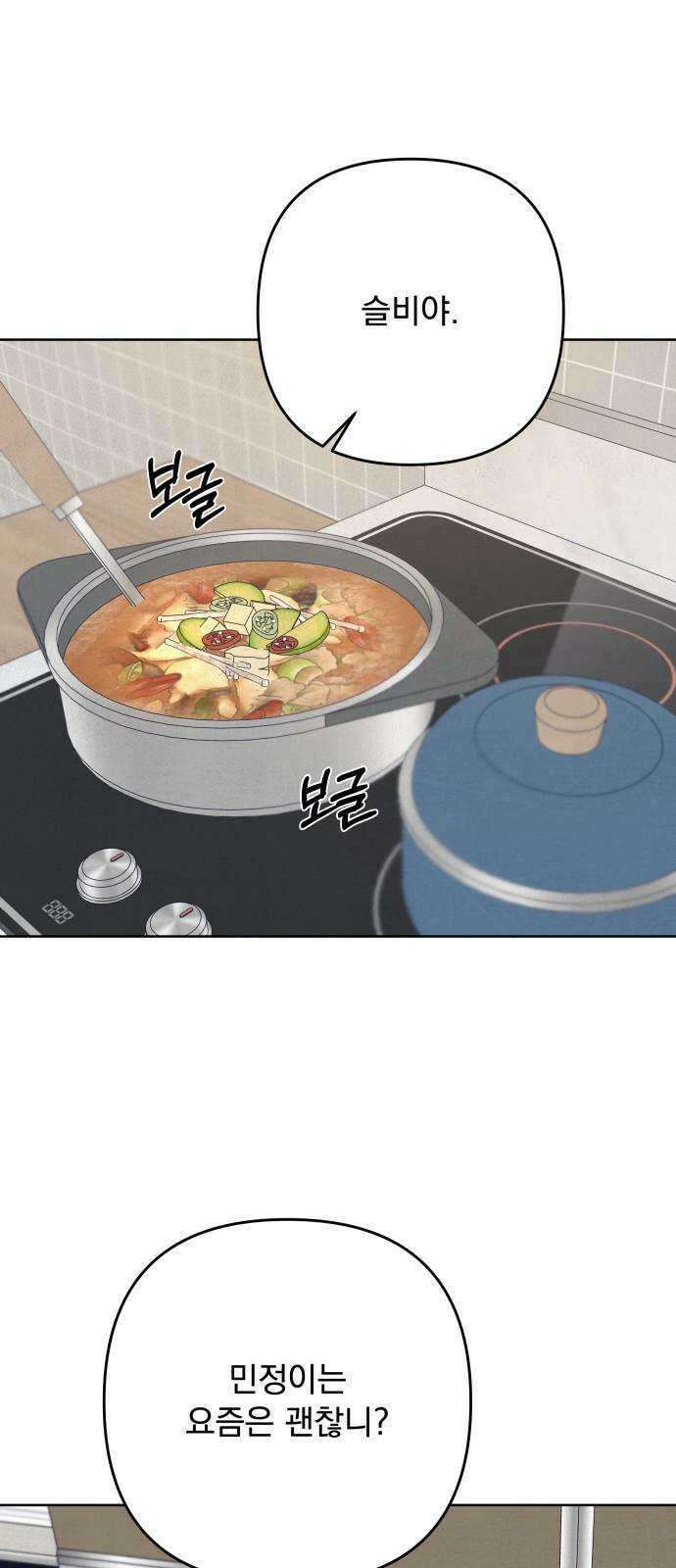 검은 인어 50화 35