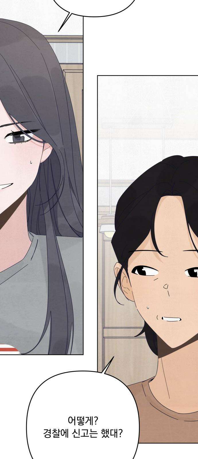 검은 인어 50화 37