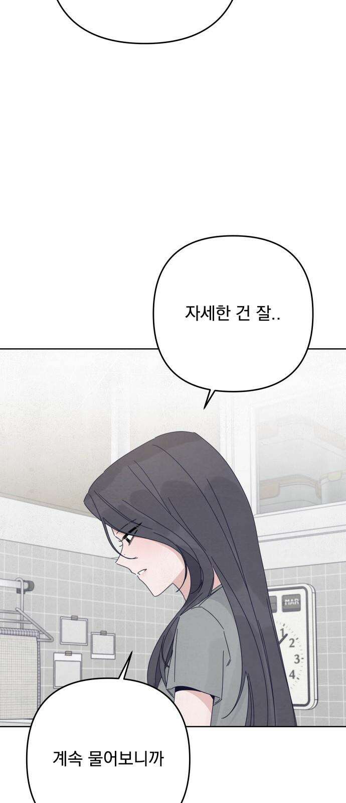검은 인어 50화 38