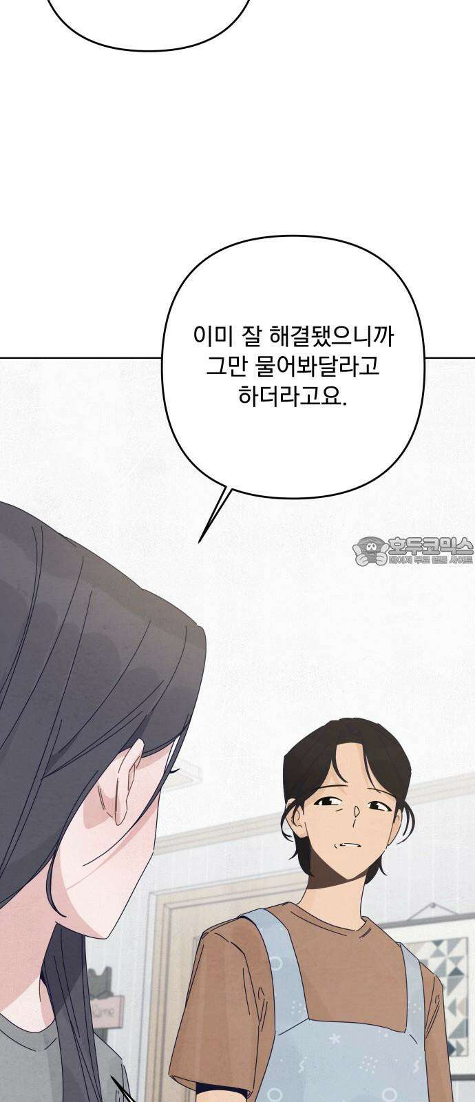 검은 인어 50화 39