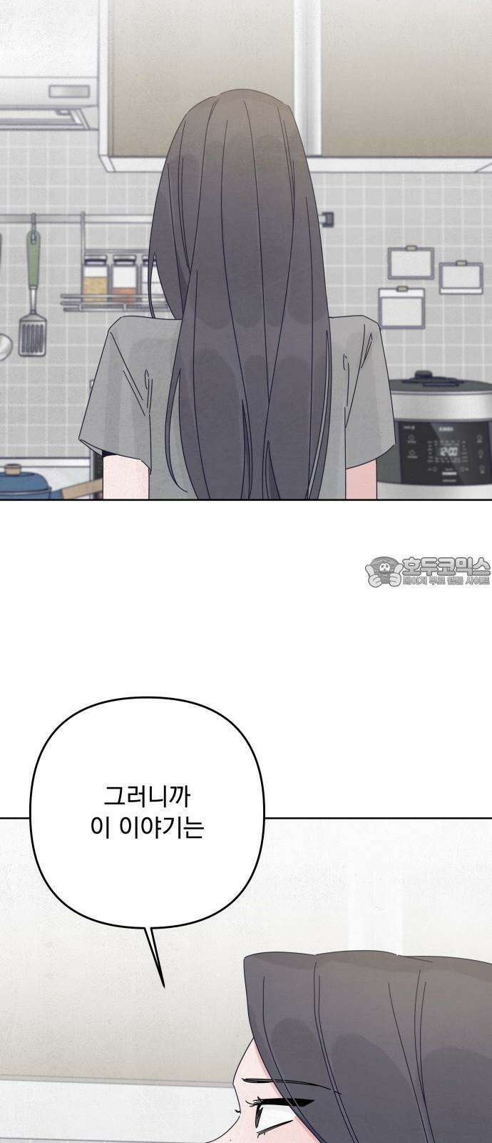검은 인어 50화 42