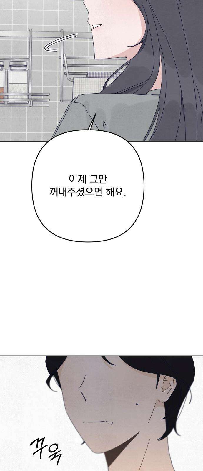 검은 인어 50화 43